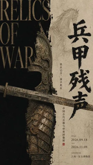 پرامپت طراحی: 【主题】： 展览主题 - تصویر 3