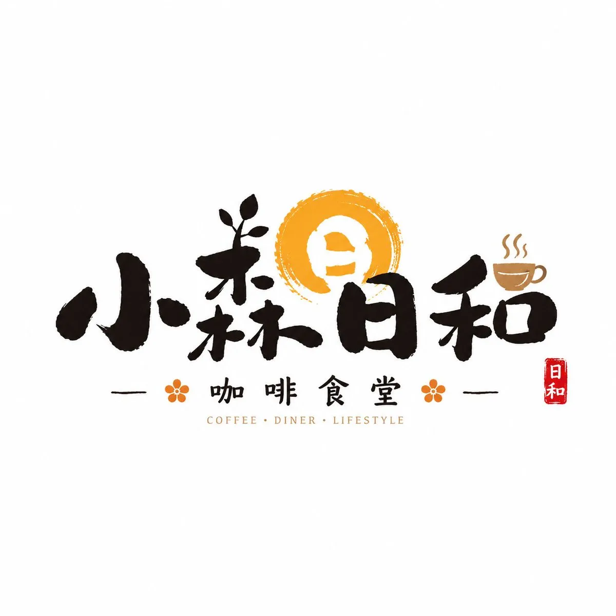 پرامپت لوگو با چت جی پی تی GPT Image : 品牌名 / 项目名: 品牌名 / 项目名 - ساخته‌شده با چت جی پی تی GPT Image