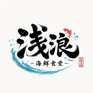 پرامپت لوگو با چت جی پی تی GPT Image : 品牌名 / 项目名: 品牌名 / 项目名 - تصویر 4، ساخته‌شده با چت جی پی تی GPT Image