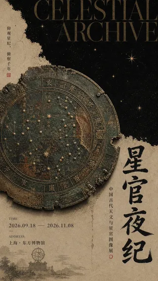 پرامپت طراحی: 【主题】： 展览主题 - تصویر 4