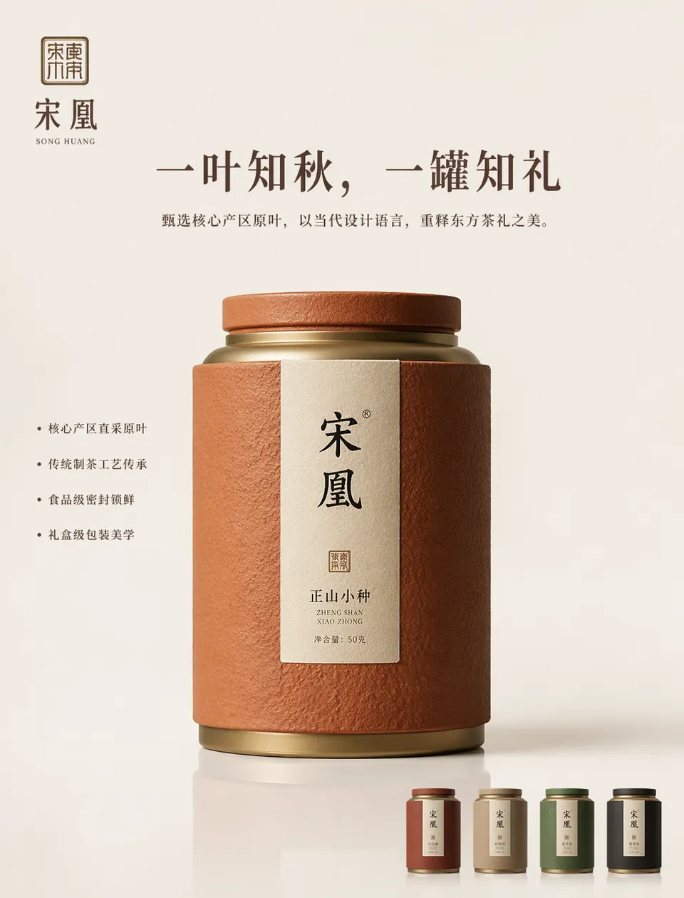 پرامپت محصول با چت جی پی تی GPT Image : 【中文提示词】上传一款新中式茶饮高端礼盒/茶叶罐产品图，生成Apple级极简FMCG广告海报。… - ساخته‌شده با چت جی پی تی GPT Image