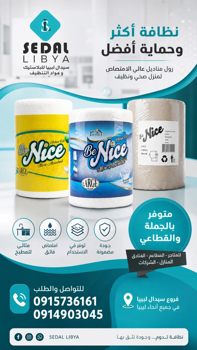 انشي تصميم سوشيال ميديا احترافي للتسويق والدعاية لهذه الم...
