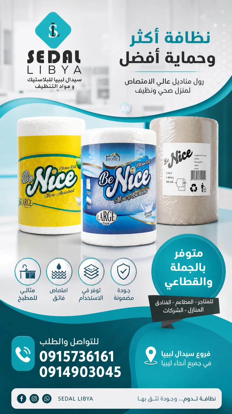 انشي تصميم سوشيال ميديا احترافي للتسويق والدعاية لهذه الم... - ساخته‌شده با چت جی پی تی GPT Image