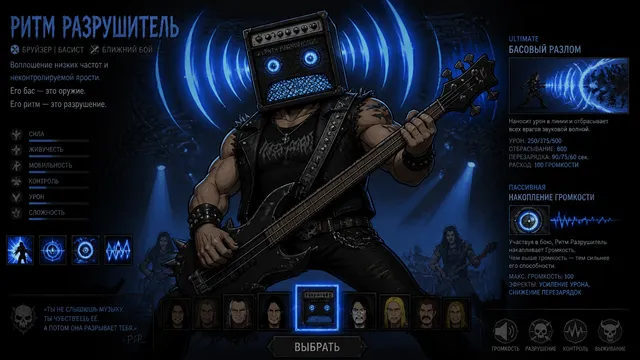 РИТМ РАЗРУШИТЕЛЬ — Стиль: MetalocalypseРоль: Бруйзер | Ба...