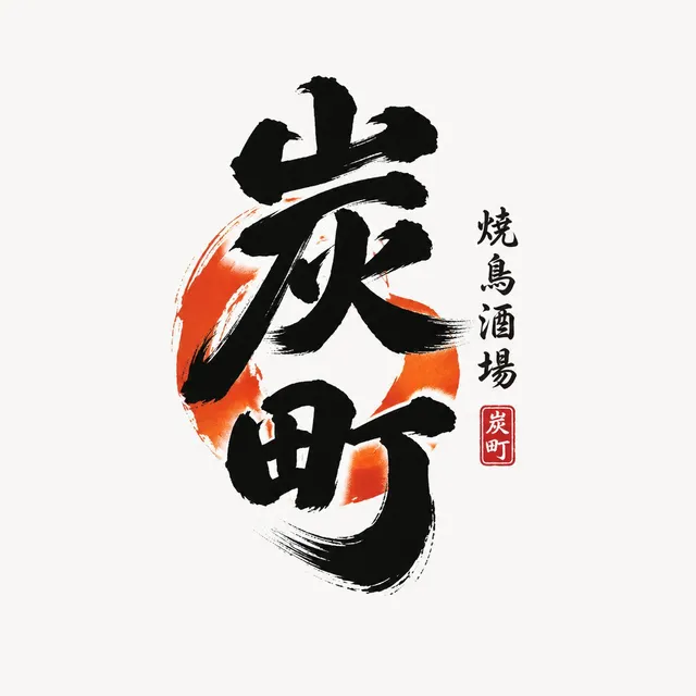 پرامپت لوگو با چت جی پی تی GPT Image : 品牌名 / 项目名: 品牌名 / 项目名 - تصویر 2، ساخته‌شده با چت جی پی تی GPT Image