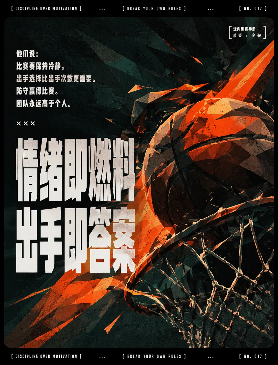 پرامپت طراحی با چت جی پی تی GPT Image : 低多面体面几何渲染海报，16:9横向画幅。介质基底：每个表面拆解为平面的多角切面，覆盖厚重的胶… - ساخته‌شده با چت جی پی تی GPT Image