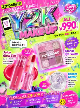 پرامپت لوگو با چت جی پی تی GPT Image : Cute Y2K style affordable cosmetics… - ساخته‌شده با چت جی پی تی GPT Image